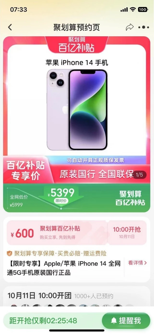 云溪苹果14维修分享买iPhone14还是iPhone13 