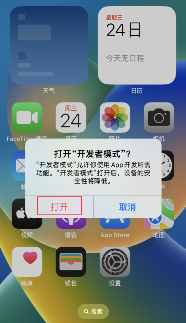 云溪苹果手机维修分享如何打开开发者模式 