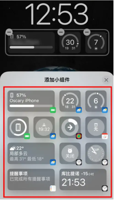 云溪苹果手机维修分享iOS16锁屏小组件添加教程 