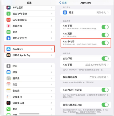 云溪苹果手机维修分享iOS 16.1 beta3新增的自动下载 App功能有什么用 