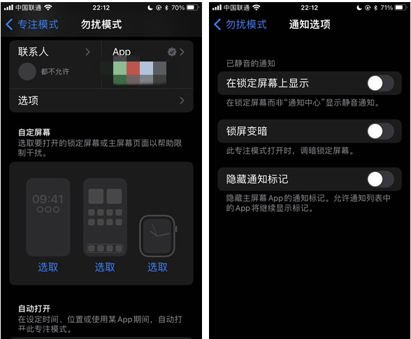 云溪苹果14维修分享苹果 iPhone 14 Pro / Max 启用黑白 AOD 全天候显示方法教程 