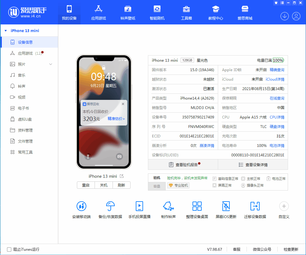 云溪苹果手机维修分享iOS 16.0.2值得升级吗 