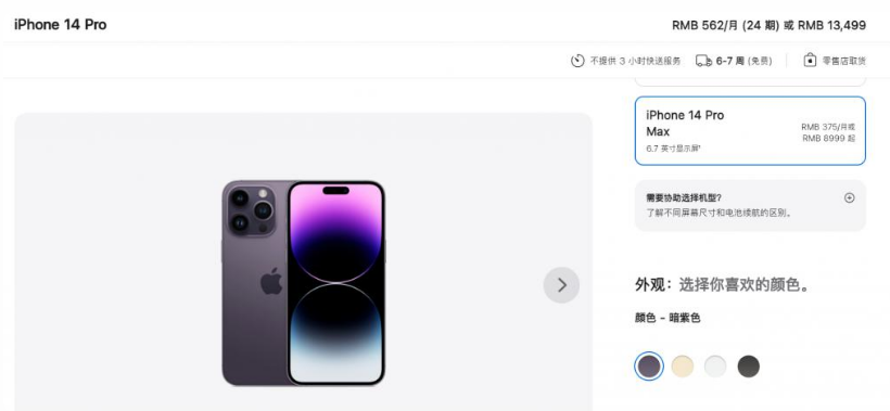 云溪苹果14维修分享iPhone14 Pro有哪些优点 