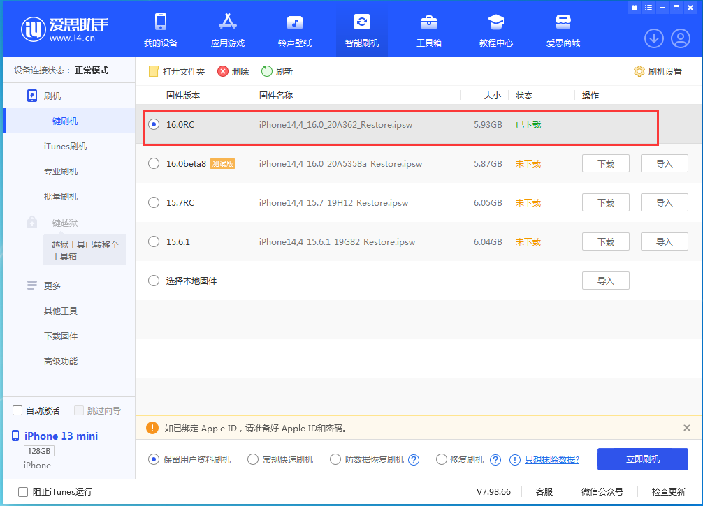 云溪苹果手机维修分享苹果 iOS 16 正式版什么时候发布 