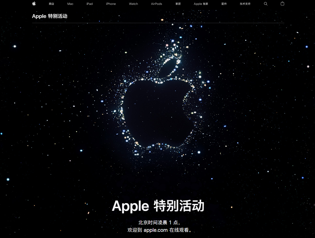 云溪苹果14维修分享iPhone 14 发布会在哪看 