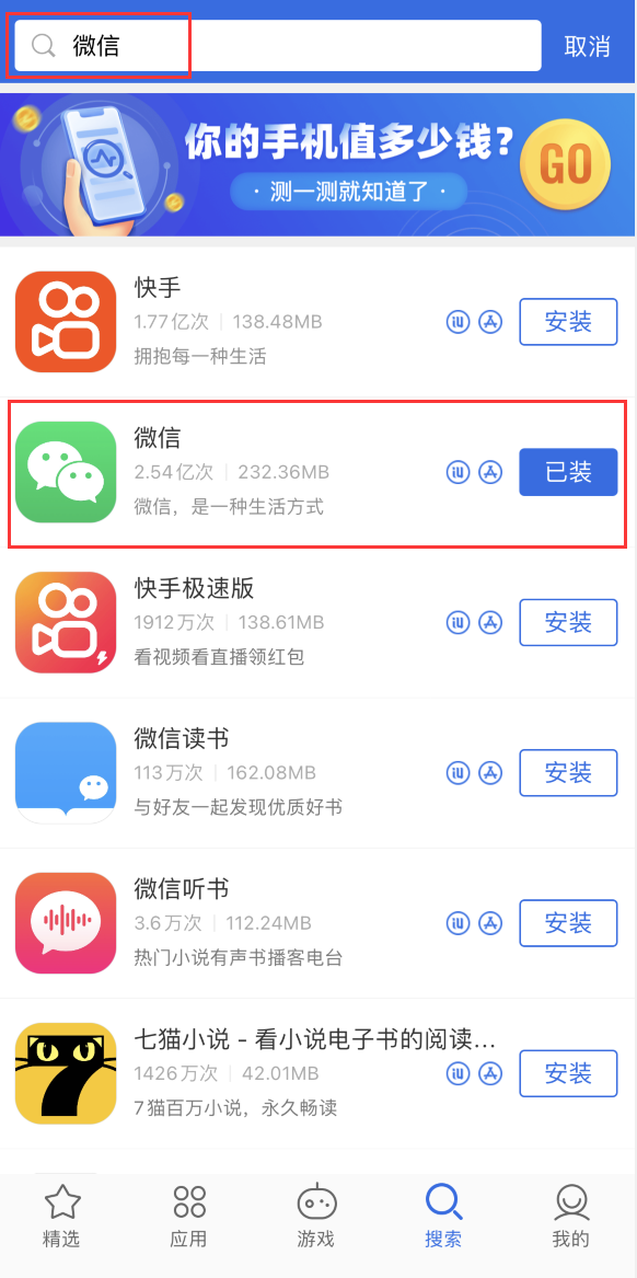 云溪苹果手机维修分享苹果手机历史版本的应用在哪里下载 