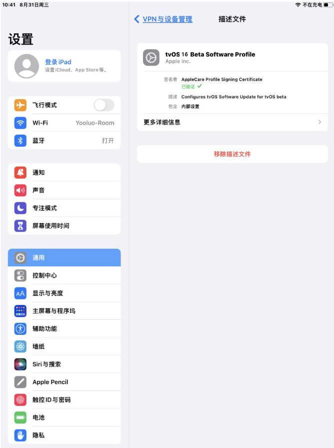 云溪苹果手机维修分享iOS 16 测试版如何升级iOS 16正式版 