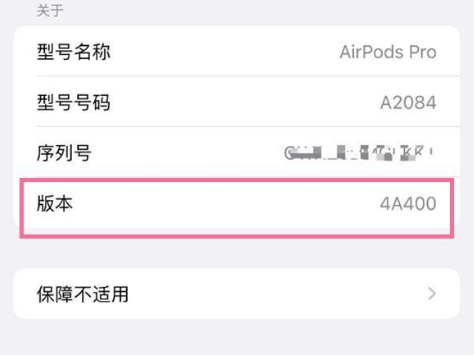 云溪苹果手机维修分享AirPods pro固件安装方法 