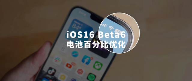 云溪苹果手机维修分享iOS 16 Beta 6值得升级吗 