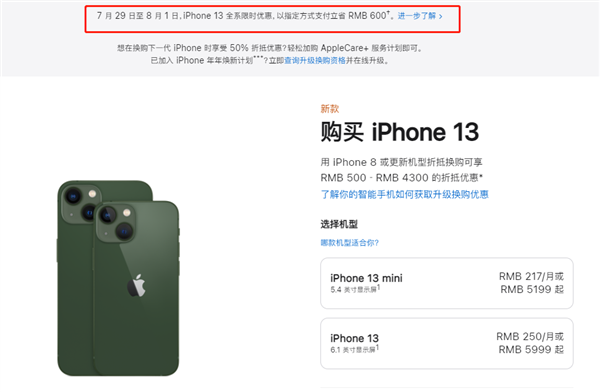 云溪苹果13维修分享现在买iPhone 13划算吗 