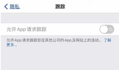 云溪苹果13维修分享使用iPhone13时如何保护自己的隐私 