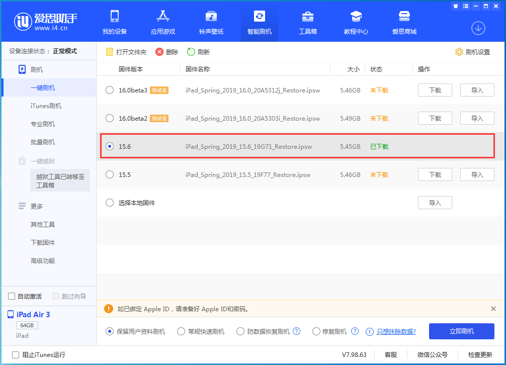 云溪苹果手机维修分享iOS15.6正式版更新内容及升级方法 