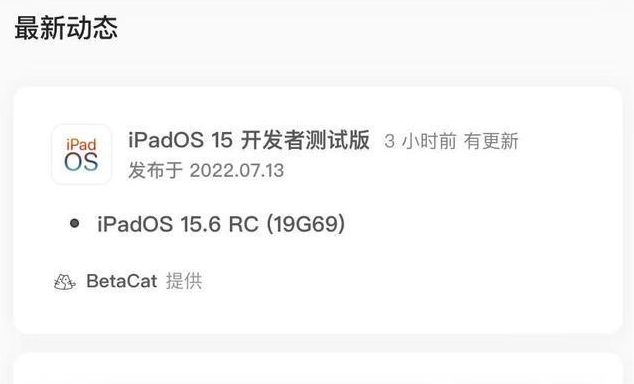 云溪苹果手机维修分享苹果iOS 15.6 RC版更新建议 