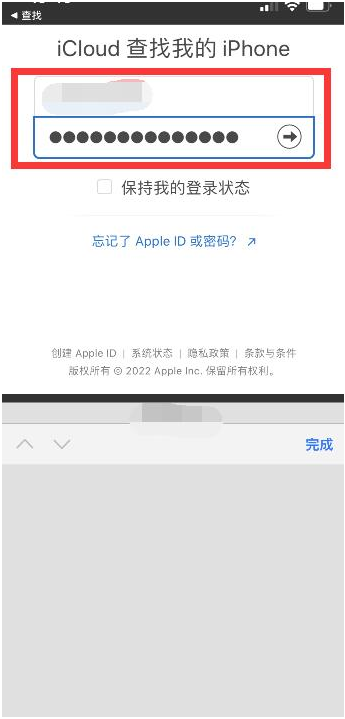 云溪苹果13维修分享丢失的iPhone13关机后可以查看定位吗 