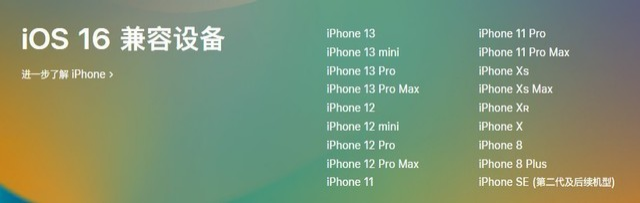 云溪苹果手机维修分享iOS 16为什么要抛弃iPhone 7 