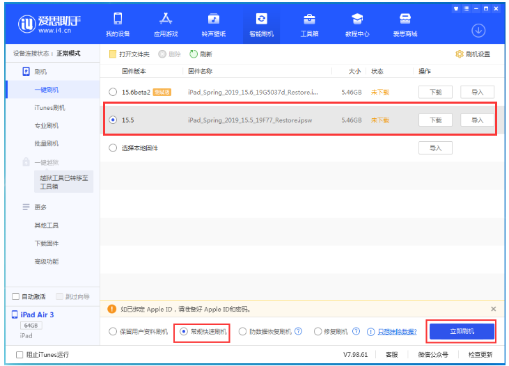 云溪苹果手机维修分享iOS 16降级iOS 15.5方法教程 