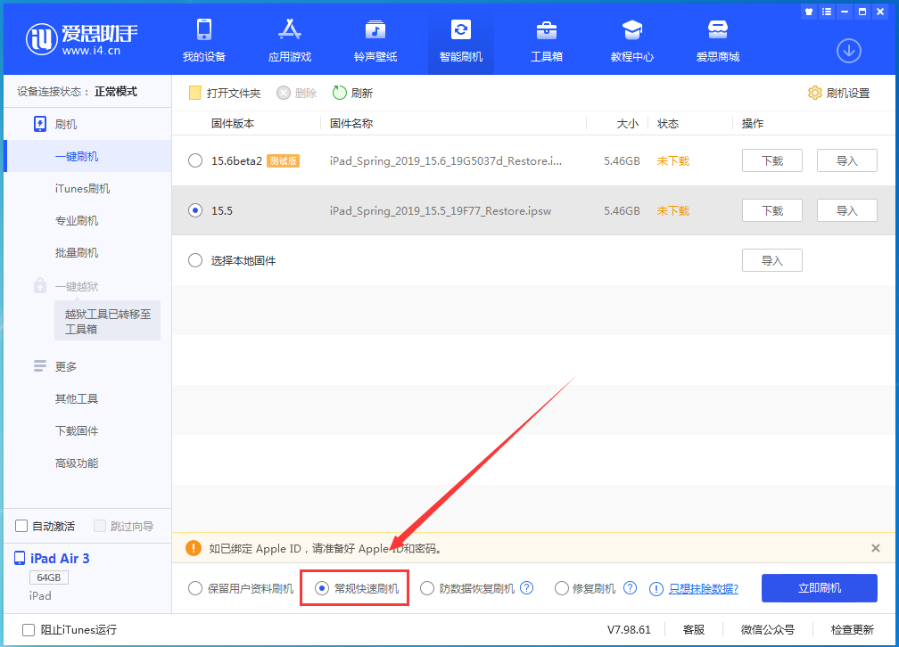 云溪苹果手机维修分享iOS 16续航怎么样 