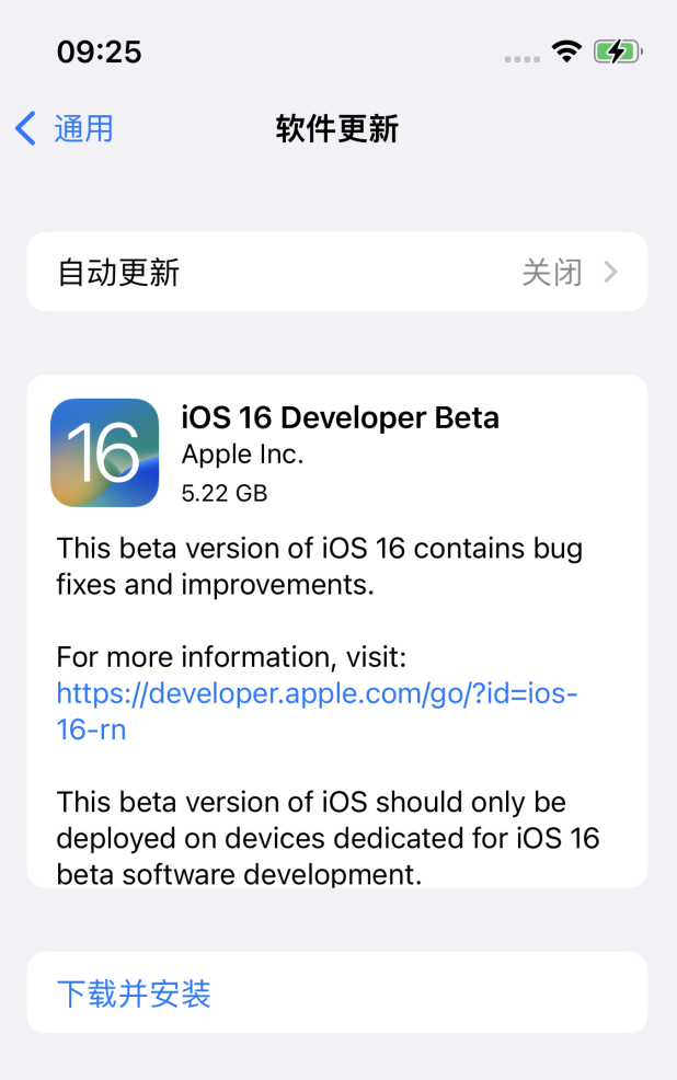 云溪苹果手机维修分享iOS 16测试版值得升级吗 