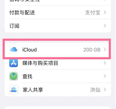 云溪苹果13维修分享iPhone 13手机如何删除日历广告 