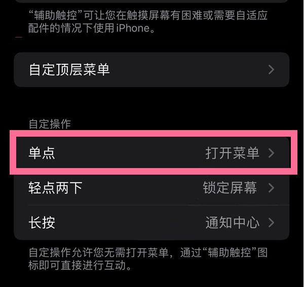 云溪苹果13维修分享iPhone13有3D Touch吗 