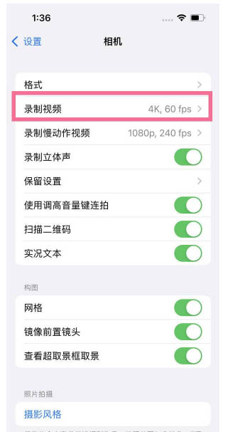 云溪苹果13维修分享iPhone13怎么打开HDR视频 