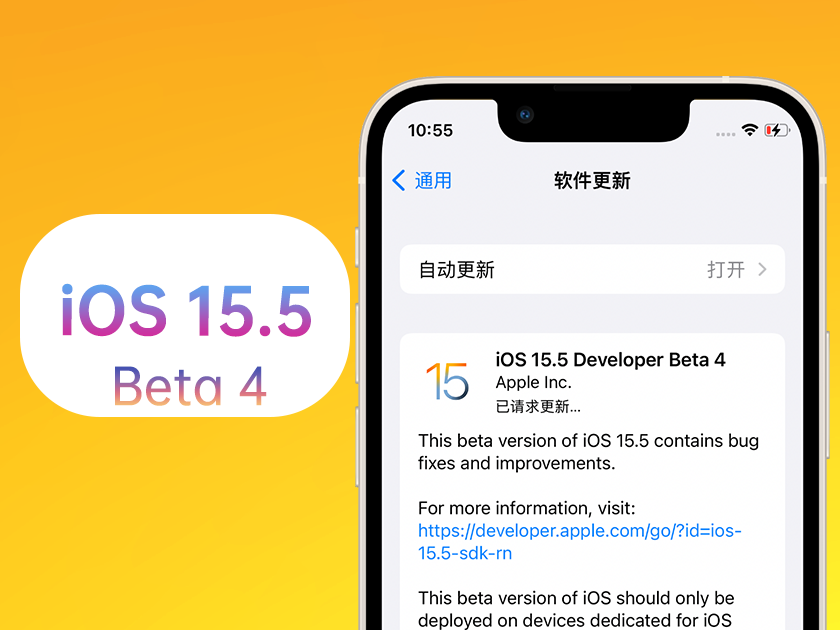 云溪苹果手机维修分享iOS 15.5 Beta4优缺点汇总 