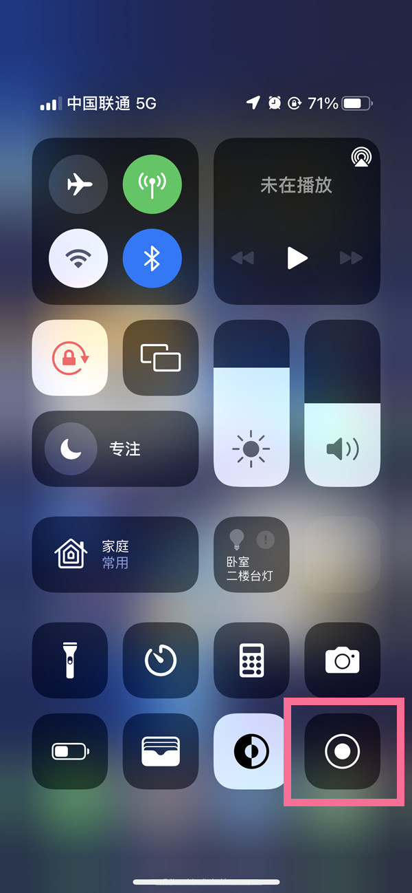 云溪苹果13维修分享iPhone 13屏幕录制方法教程 