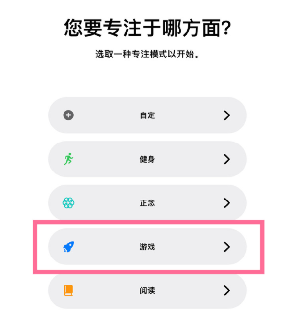 云溪苹果手机维修分享iPhone 13有游戏专注模式吗 