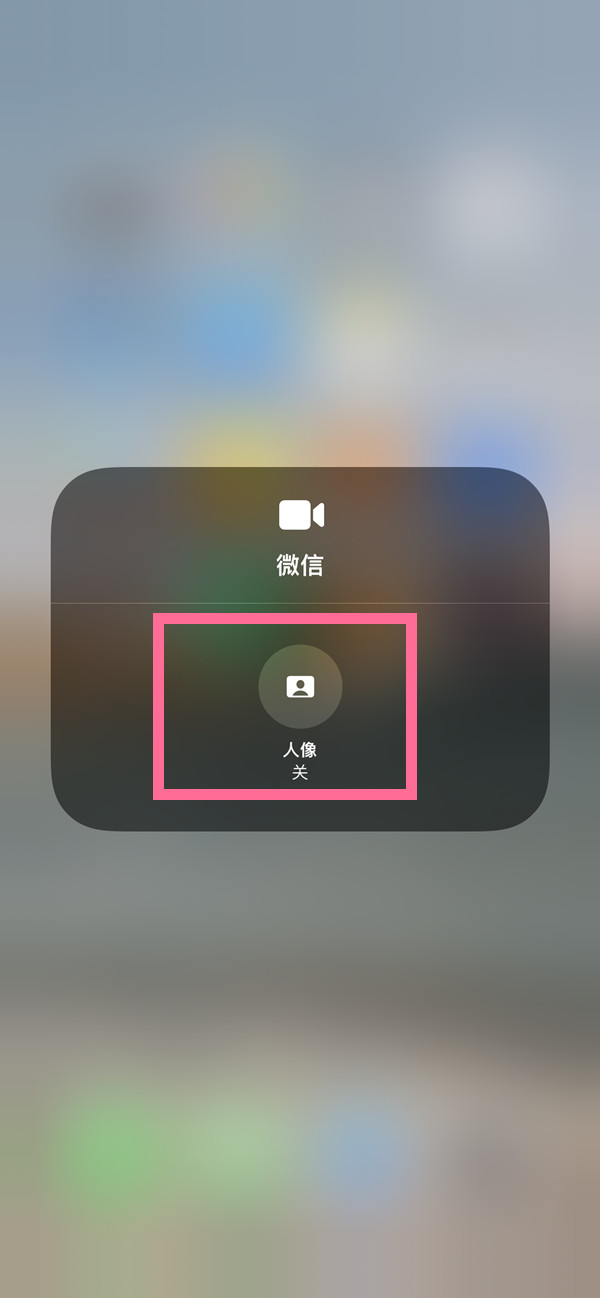 云溪苹果13维修分享iPhone 13微信视频有美颜吗 