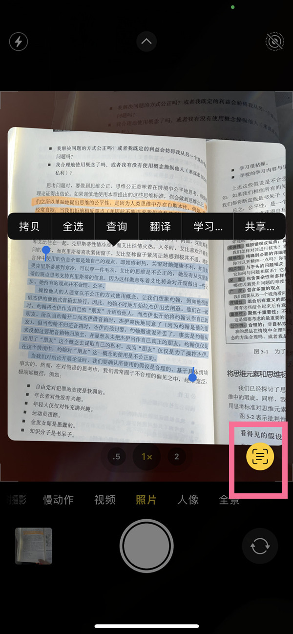 云溪苹果手机维修分享iOS 15照片文字怎么提取 