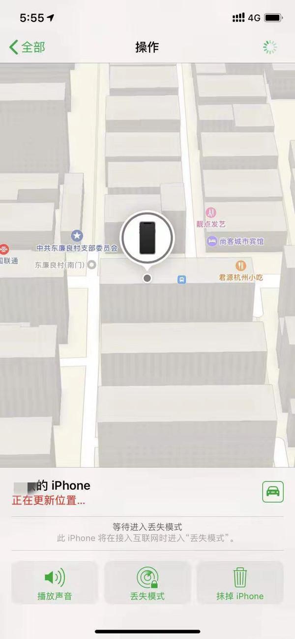 云溪苹果13维修分享iPhone 13开启查找我的手机方法教程 
