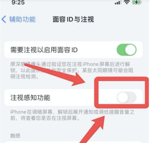 云溪苹果13维修分享为什么iPhone 13来电铃声忽大忽小 