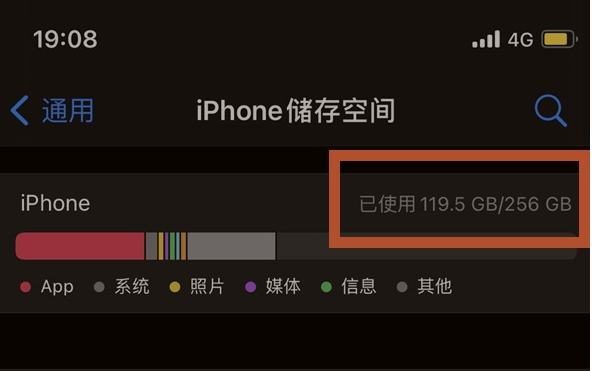 云溪苹果13维修分享iPhone13如何查看剩余内存 