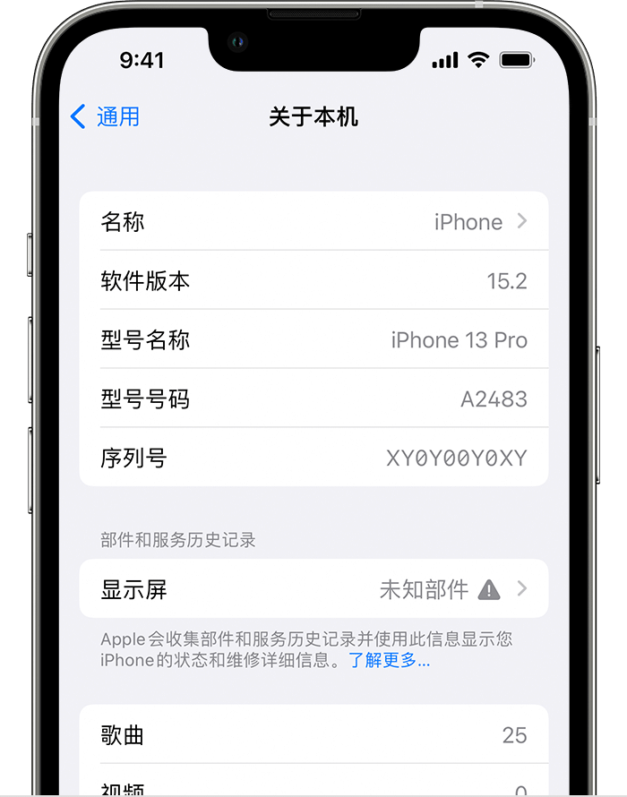 云溪苹果手机维修分享iOS 15.2 重要细节更新 