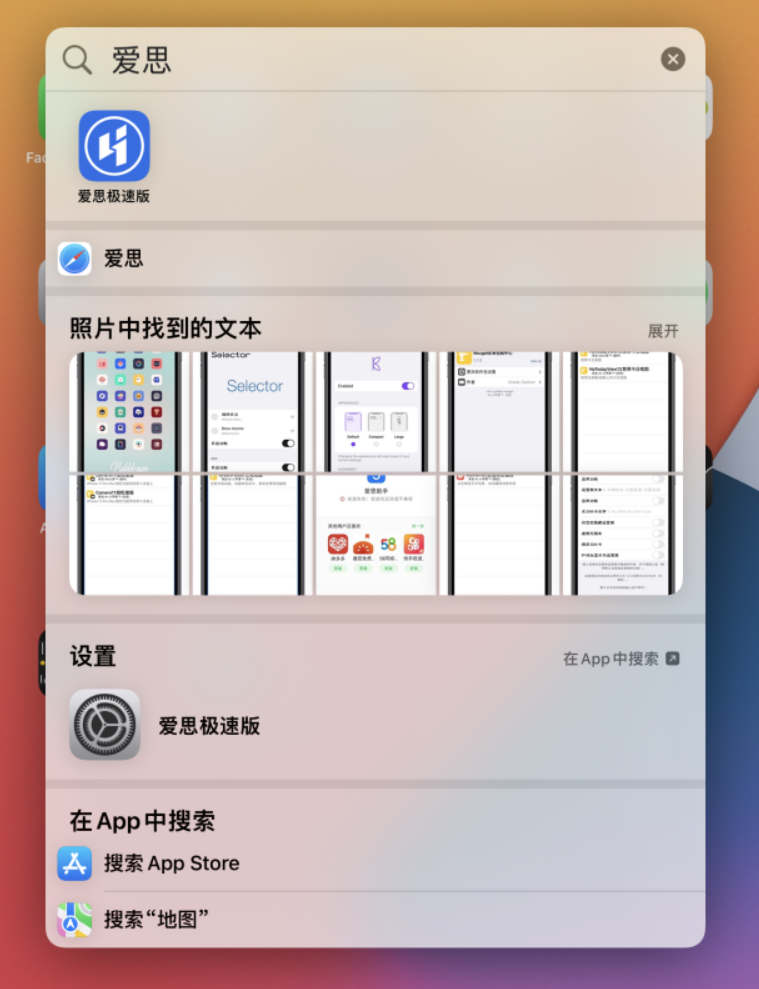 云溪苹果手机维修分享小技巧 