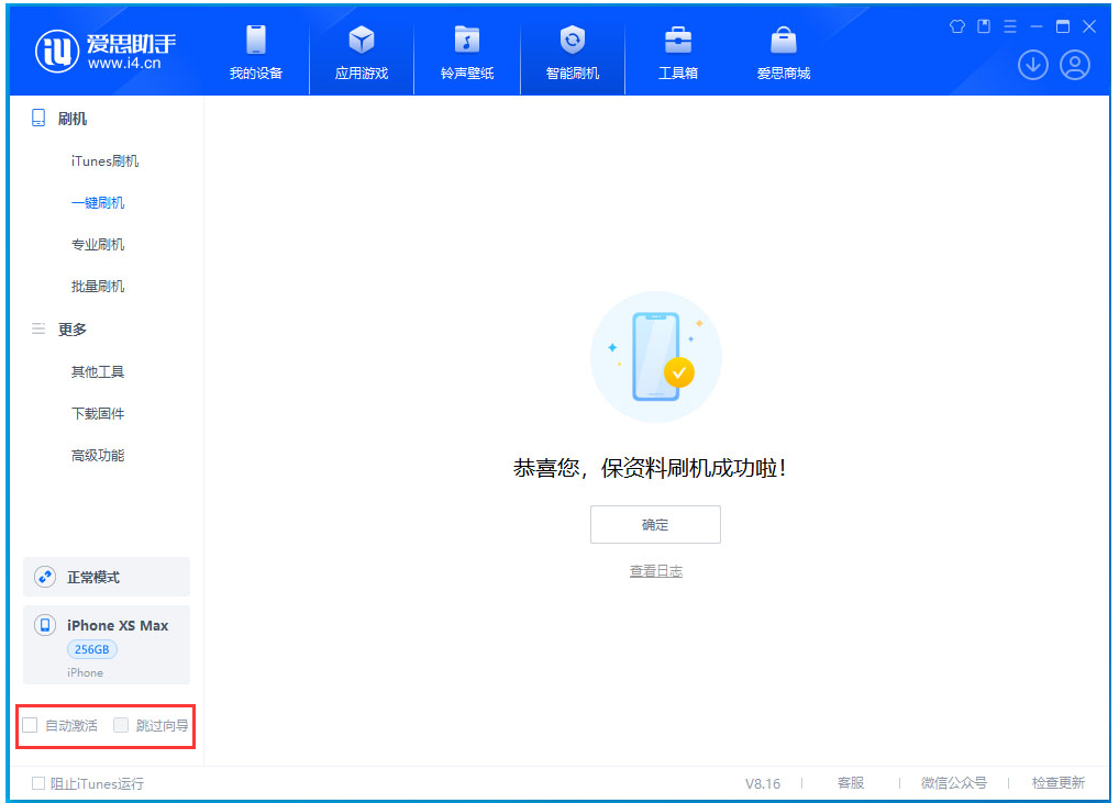 云溪苹果手机维修分享iOS 17.3.1正式版一键刷机教程 