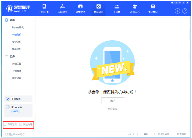 云溪苹果手机维修分享iOS 16.7.1正式版升级 