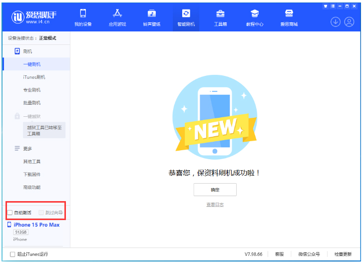 云溪苹果手机维修分享iOS 17.0.3 正式版升级 