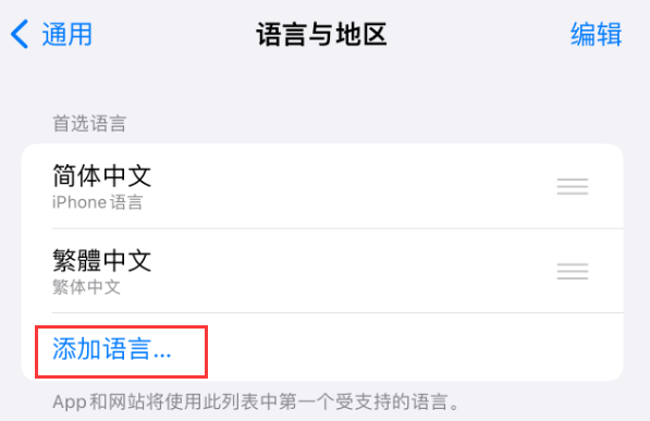 云溪苹果手机维修分享在 iPhone 上使用 Safari 浏览器翻译网页 