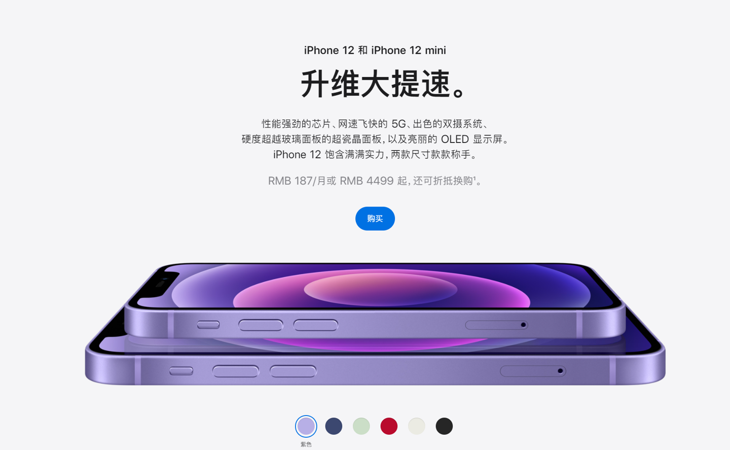 云溪苹果手机维修分享 iPhone 12 系列价格降了多少 