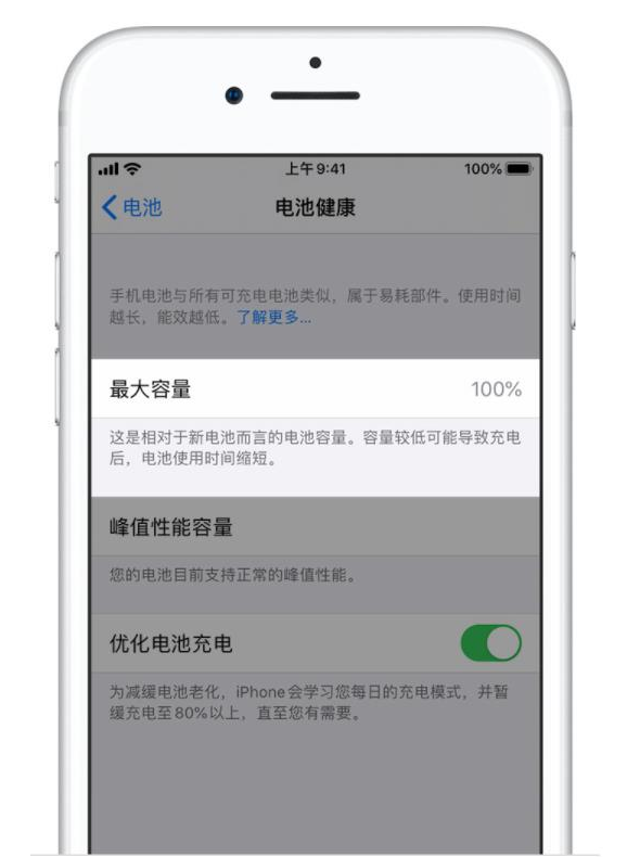 云溪苹果手机维修分享iPhone电池健康度是否需要过分关注 