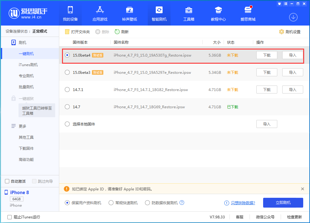 云溪苹果手机维修分享iOS15 Beta4更新内容汇总 