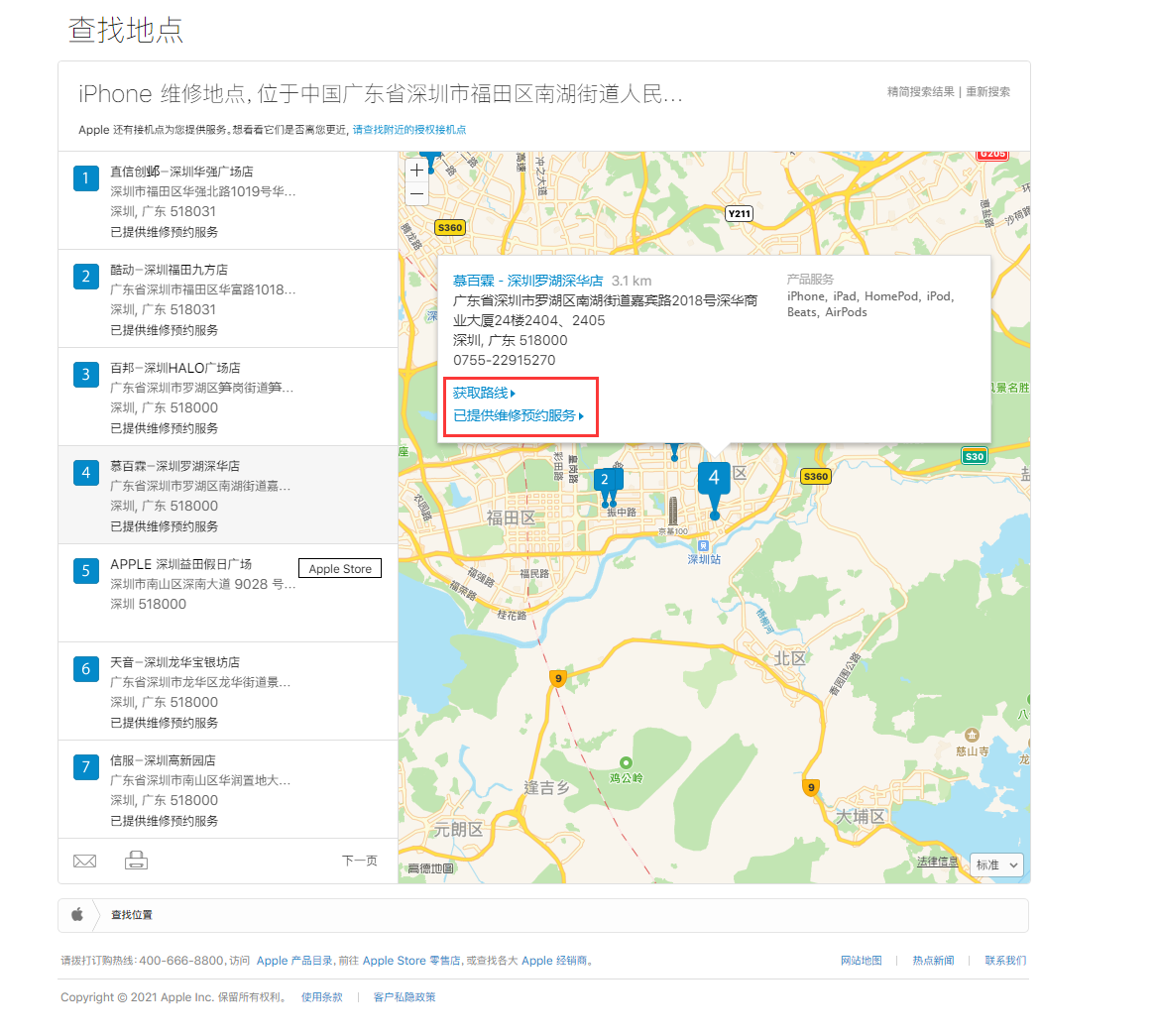 云溪苹果手机维修分享如何快速查找最近的苹果官方授权维修点 