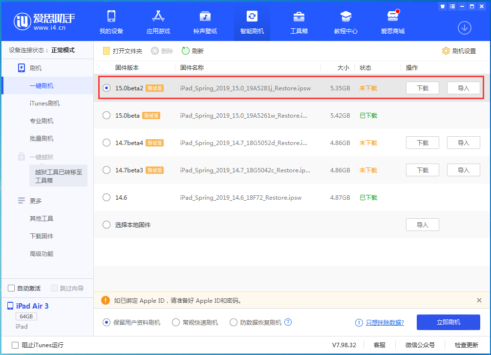 云溪苹果手机维修分享iOS15 beta2修订版更新了什么内容 