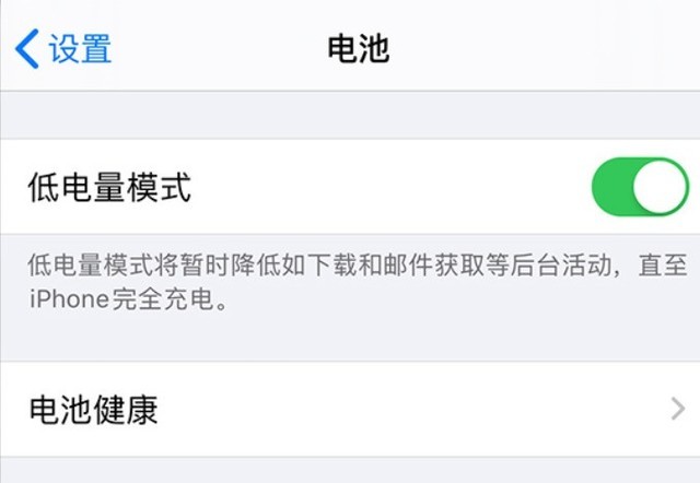 云溪苹果手机维修分享苹果 iPhone 12 的省电小技巧 