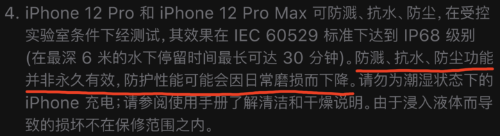云溪苹果手机维修分享为什么 iPhone 标明防水仍有可能进水损坏 