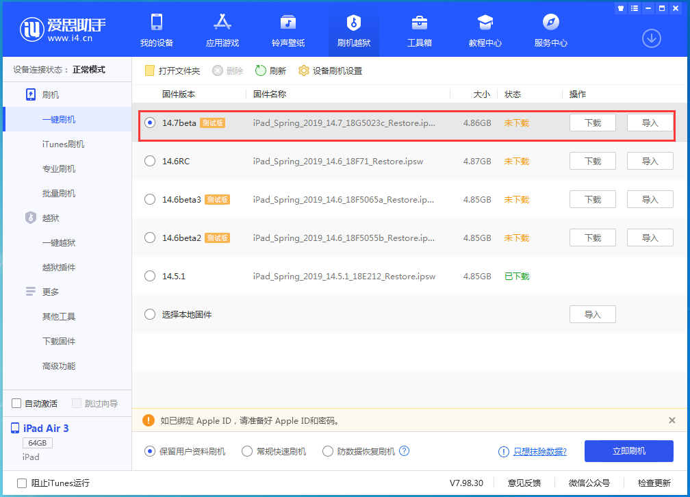 云溪苹果手机维修分享iPhone 保护隐私小技巧 