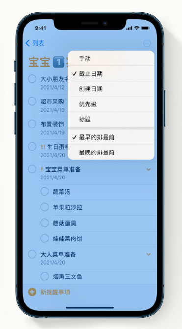 云溪苹果手机维修分享iPhone 12 小技巧 