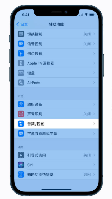 云溪苹果手机维修分享iPhone 12 小技巧 