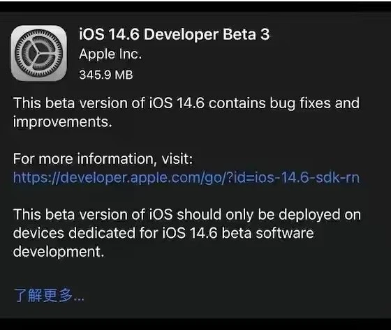 云溪苹果手机维修分享iOS14.6正式版什么时候来 